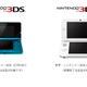 Illustration for article titled Nintendo Japan Will No Longer Service The 3DS And 3DS XL